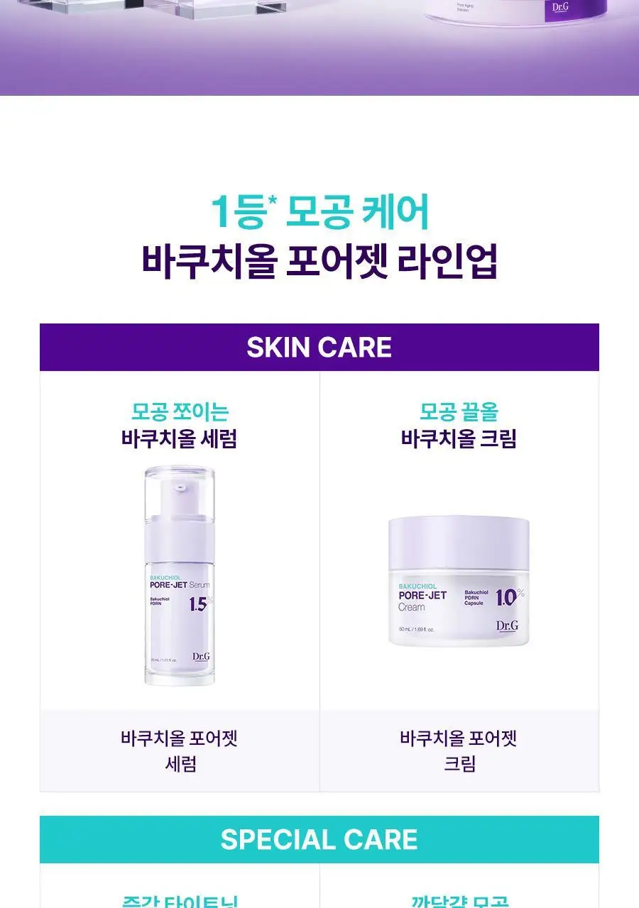 [모공즉각쪼임/니들패치]닥터지 바쿠치올 포어젯 마이크로 800샷 패치 4매 상세페이지 38